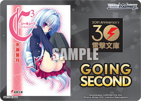 Dengeki Bunko GOING SECOND (C3)