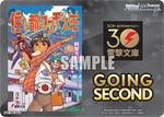 Dengeki Bunko GOING SECOND (Dokkoida?!)