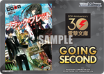 Dengeki Bunko GOING SECOND (Black Bullet)
