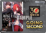 Dengeki Bunko GOING SECOND (The Kept Man of the Princess Knight)