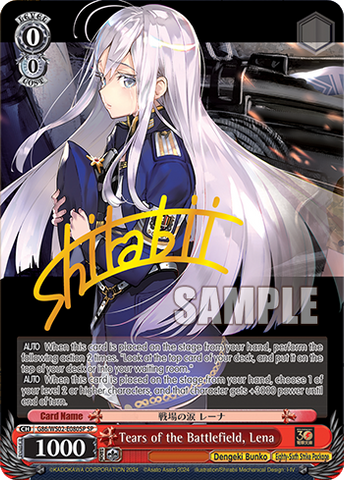 Dengeki Bunko Foils – Strictly Broken TCG