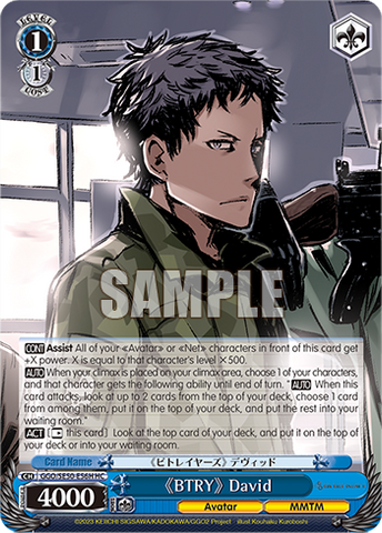 GGO/SE50-E56H 《BTRY》 David