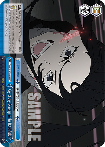 GGO/SE50-E60H Cry of Joy Echoing in the Battlefield