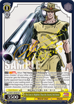 JJ/SE41-E07SP The Gun Is Mightier Than the Sword, Hol Horse