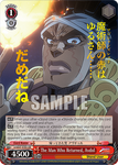 JJ/SE41-E39J The Man Who Returned, Avdol