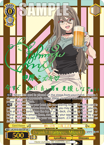 LRC/W105-E001SSP Drunk? Waitress, Mizuki