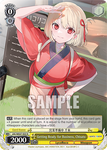 LRC/WE47-E03 Getting Ready for Business, Chisato