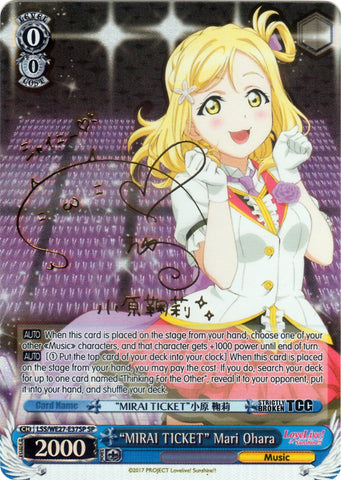 LSS/WE27-E37SP "MIRAI TICKET" Mari Ohara (Foil) - Love Live! Sunshine!! Extra Booster English Weiss Schwarz Trading Card Game