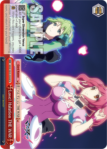 MDE/SE45-E60d Love! Halation THE WAR