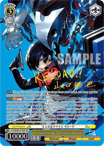 P3/SE46-E16SP Protagonist & Thanatos: Reload