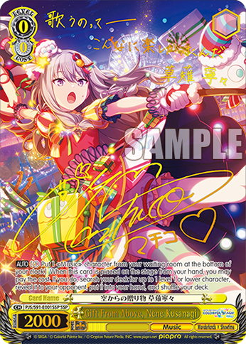PJS/S91-E001SSP Gift From Above, Nene Kusanagi