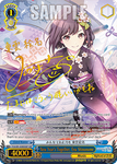 PJS/S91-E085SSP New Year's Together, Ena Shinonome