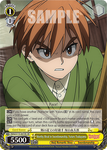 RKN/S115-E019S Worthy Rival in Swordsmanship, Yutaro Tsukayama