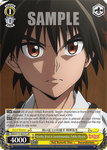 RKN/S115-E031S Worthy Rival in Swordsmanship, Yahiko Myojin