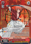 RKN/S115-E043SP Divine-Speed Battojutsu, Kenshin Himura