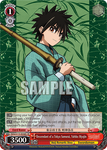RKN/S115-E048S Descendant of a Tokyo Samurai, Yahiko Myojin