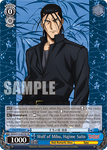 RKN/S115-E074S Wolf of Mibu, Hajime Saito