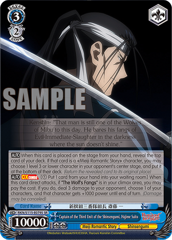 RKN/S115-E079S Captain of the Third Unit
of the Shinsengumi, Hajime Saito