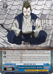 RKN/S115-E080S Oniwaban Group Onmitsu, Beshimi