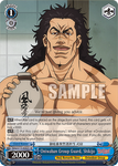 RKN/S115-E082S Oniwaban Group Guard, Shikijo
