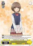 SBY/W114-E011S Fukashigi no Carte, Kaede Azusagawa
