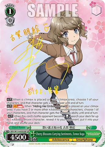 SBY/W114-E033SP Cherry Blossoms Carrying Sentiments, Tomoe Koga