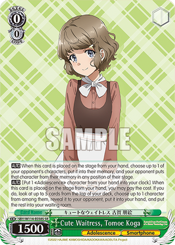 SBY/W114-E038S Cute Waitress, Tomoe Koga