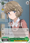 SBY/W114-E040S Taking a Peek, Tomoe Koga
