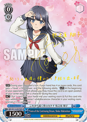 SBY/W114-E079SP Form of the Continuing Dream, Shoko Makinohara