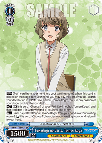 SBY/W114-E083S Fukashigi no Carte, Tomoe Koga