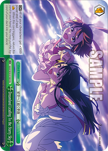 GGO/SE50-E16H Dreamland Leading To the Starry Sky