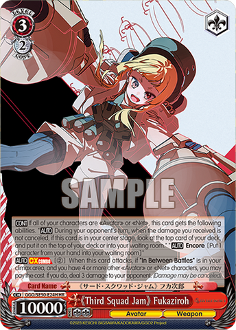 GGO/SE50-E24H 《Third Squad Jam》 Fukaziroh