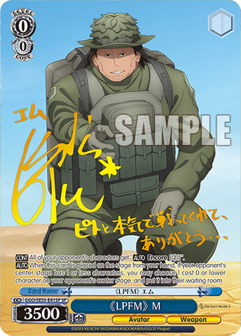 GGO/SE50-E41SP《LPFM》 M