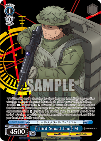 GGO/SE50-E43GGR《Third Squad Jam》 M