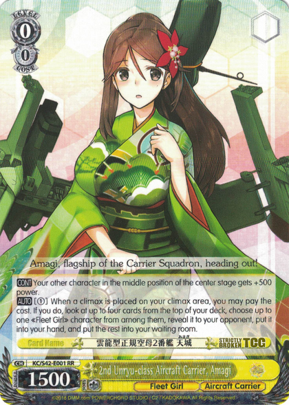 KC/S42-E001 2nd Unryu-class Aircraft Carrier, Amagi - KanColle : Arrival! Reinforcement Fleets from Europe! English Weiss Schwarz Trading Card Game