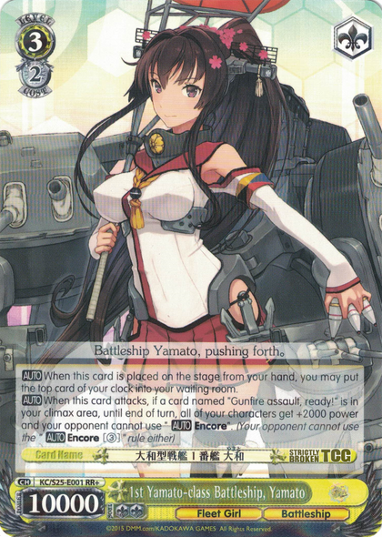 KC/S25-E001 1st Yamato-class Battleship, Yamato - Kancolle English Weiss Schwarz Trading Card Game