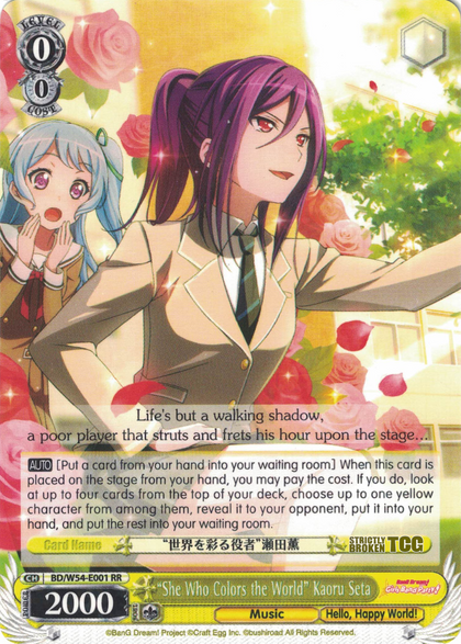 BD/W54-E001 "She Who Colors the World" Kaoru Seta - Bang Dream Girls Band Party! Vol.1 English Weiss Schwarz Trading Card Game