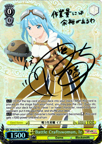 BFR/S78-E001SP Battle Craftswoman, Iz (Foil) - BOFURI: I Don't Want to Get Hurt, so I'll Max Out my Defense English Weiss Schwarz Trading Card Game