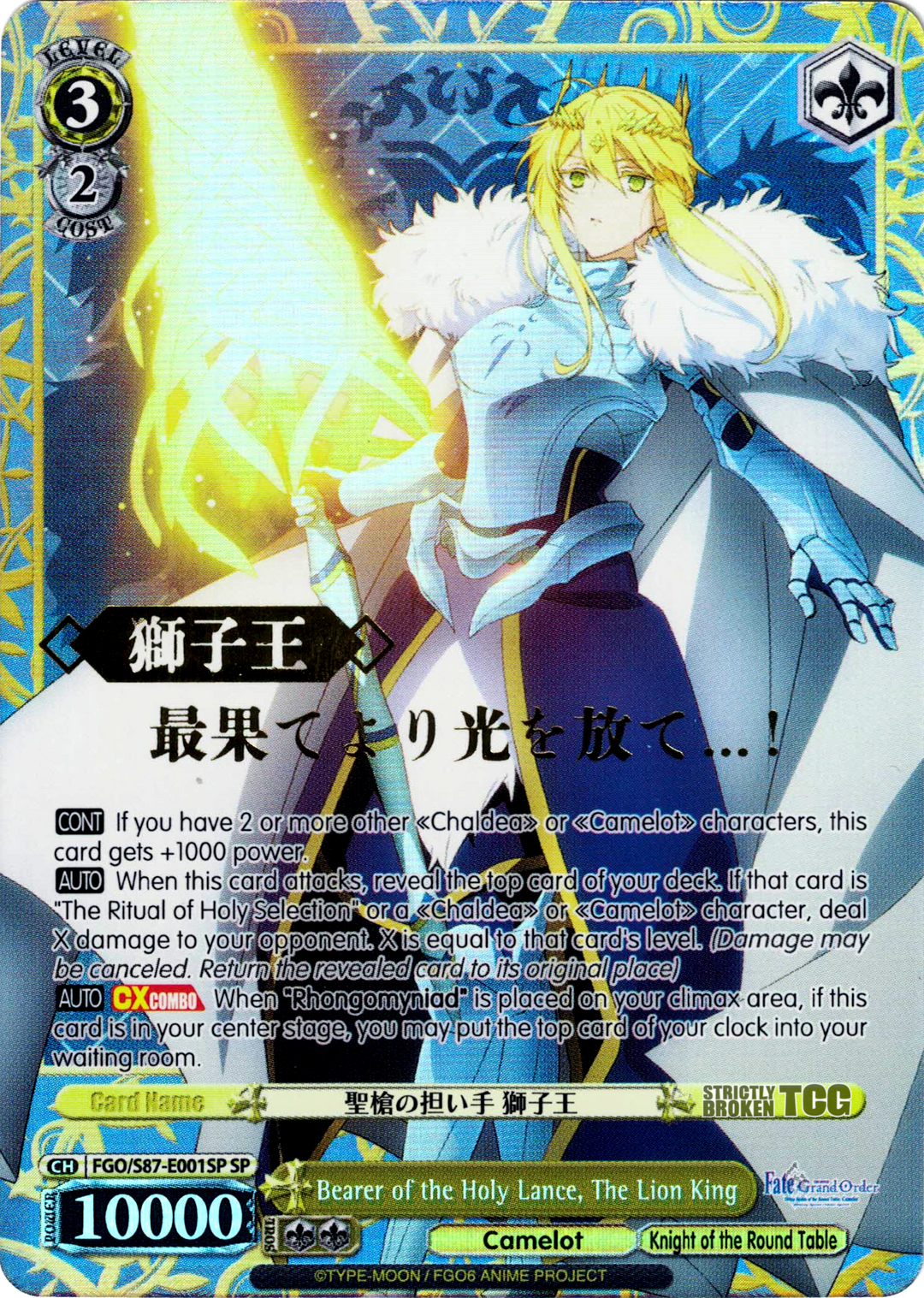 蒼光戦士メモライザー 〜The Fateful Succession〜 蒼光戦士メモライザー 〜The Fateful Succession〜 The