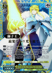 FGO/S87-E001SP Bearer of the Holy Lance, The Lion King (Foil)