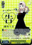 KGL/S79-E002SP Serious Showdown Between Geniuses, Chika (Foil) - Kaguya-sama: Love is War English Weiss Schwarz Trading Card Game