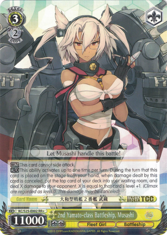 KC/S25-E002 2nd Yamato-class Battleship, Musashi - Kancolle English Weiss Schwarz Trading Card Game