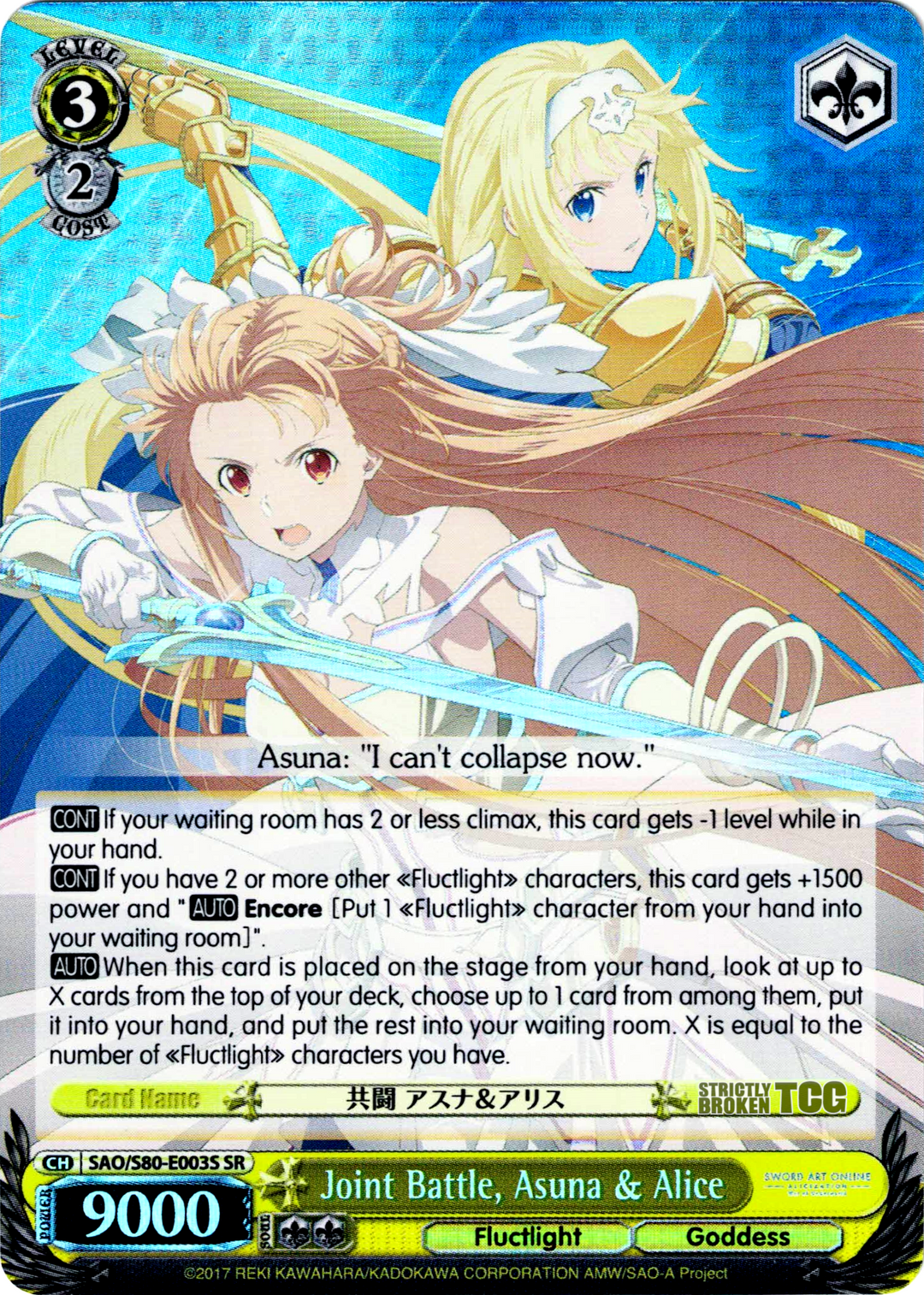 Sword Art Online -Alicization- Vol. 2 Foils – Strictly Broken TCG Sword Art Online -Alicization- Vol. 2 Foils – Strictly Broken TCG