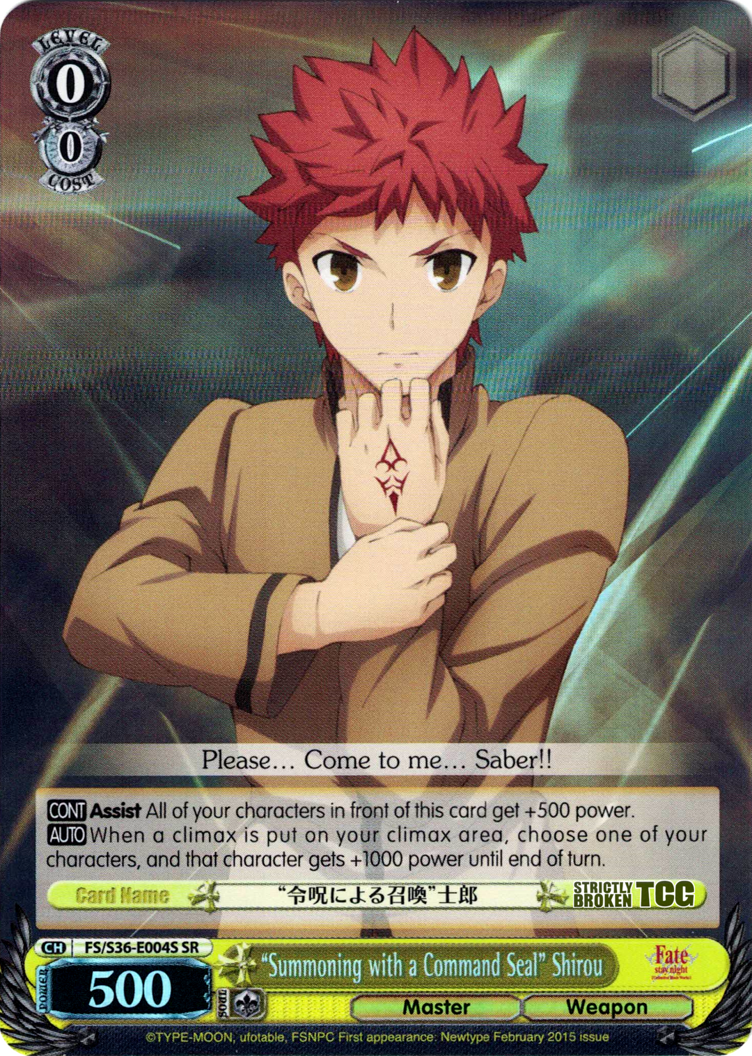 ヴァイスシュヴァルツ Fate [Unlimited Blade Works]2 ブースターパック Fate/stay night [Unlimited Blade Works]Vol