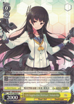 KC/S31-E004 12th Kagero-class Destroyer, Isokaze-Kai - Kancolle, 2nd Fleet English Weiss Schwarz Trading Card Game