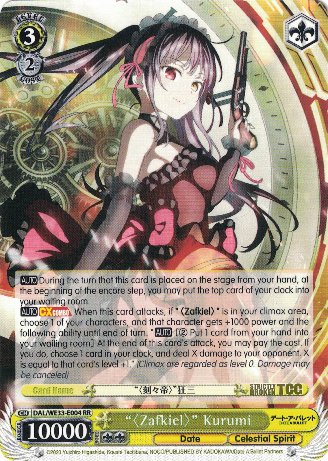 Date A Bullet Extra Booster Strictly Broken TCG Date A Bullet Extra Booster Strictly Broken TCG