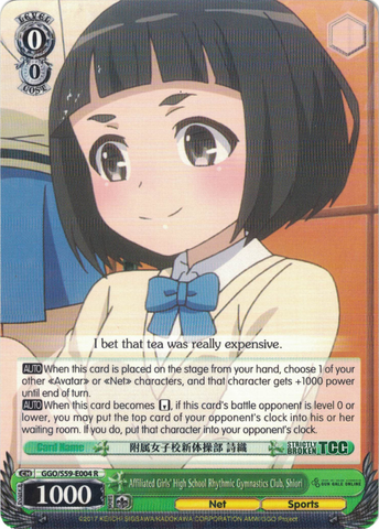 GGO/S59-E004 Affiliated Girls' High School Rhythmic Gymnastics Club, Shiori - SAO Alternative – Gun Gale Online – English Weiss Schwarz Trading Card Game