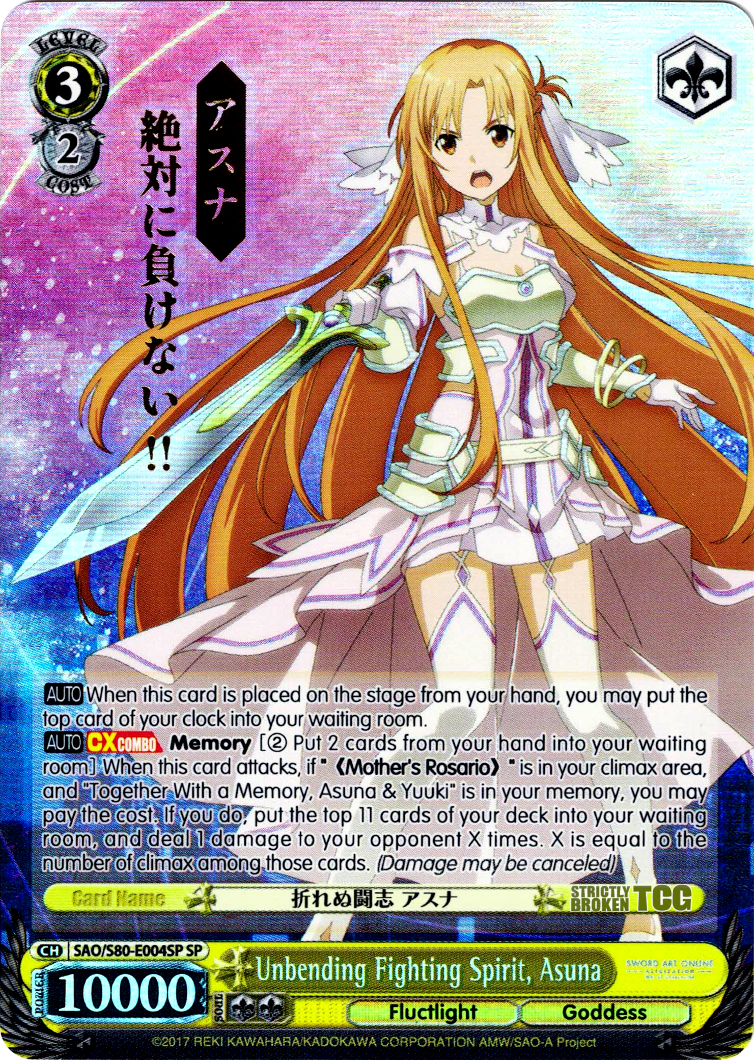 【シリアル】英語版SAO Alicization Vol. 2 マスカ シリアル】英語版SAO Alicization Vol. 2 マスカ List of