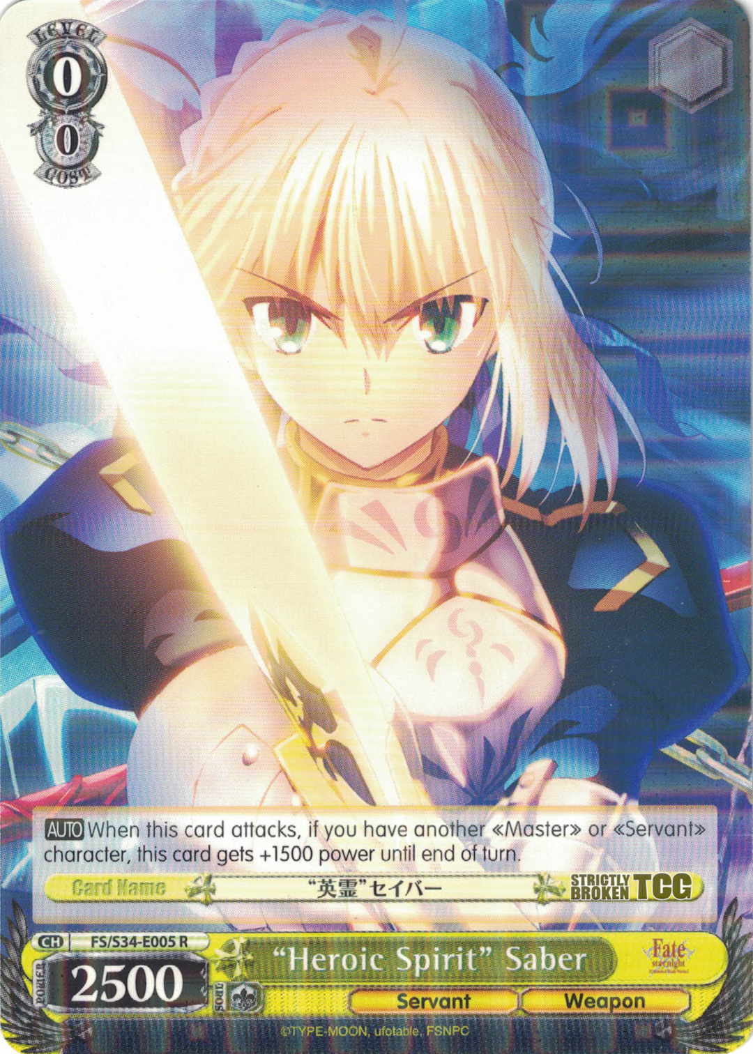 ヴァイスシュヴァルツ Fate/stay night [Unlimited Blade Works] ブースターパック Fate/stay night [Unlimited Blade Works]Vol