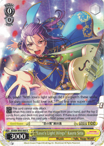 BD/EN-W03-005 "Love's Light Wings" Kaoru Seta - Bang Dream Girls Band Party! MULTI LIVE English Weiss Schwarz Trading Card Game